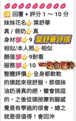 高雄定點茶-葉舒華