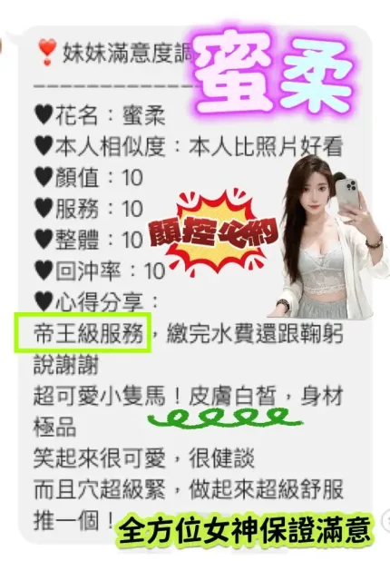 桃園定點茶-蜜柔