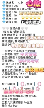 高雄定點茶-心欣