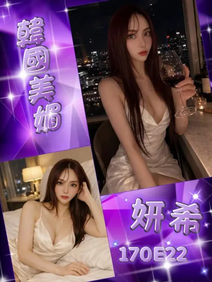 台北外送茶-妍希