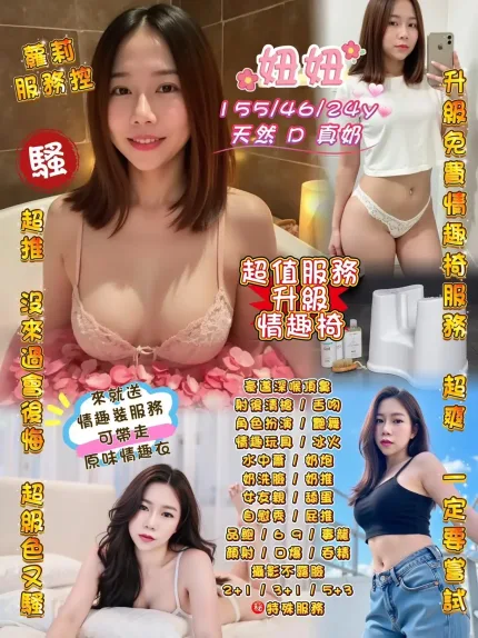 妞妞