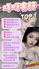 新北定點茶-咩呀