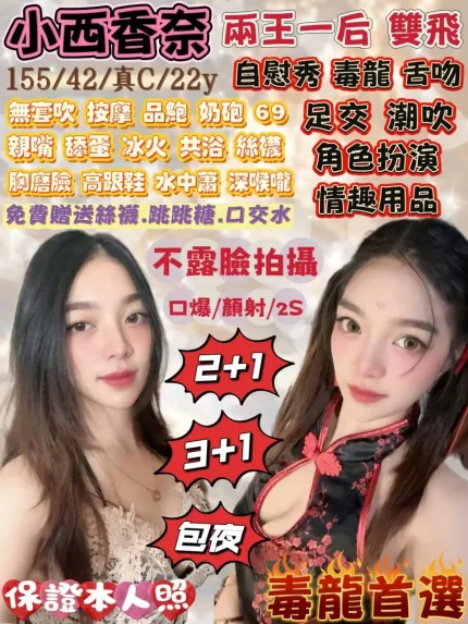 宜蘭定點茶-小西香奈