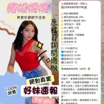 台北定點茶-櫃姐妮妮