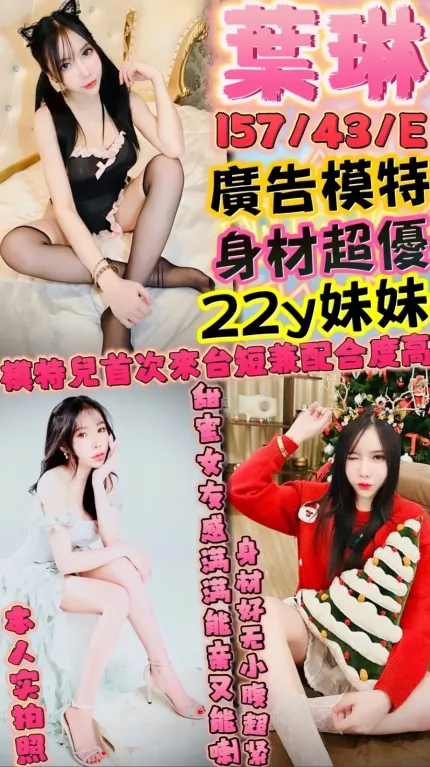 新竹定點茶-葉琳