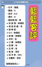 新北定點茶-藍藍