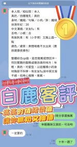 高雄定點茶-白鹿