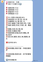 新竹定點茶-沐柔