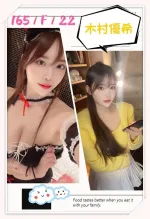 台中定點茶-木村優希