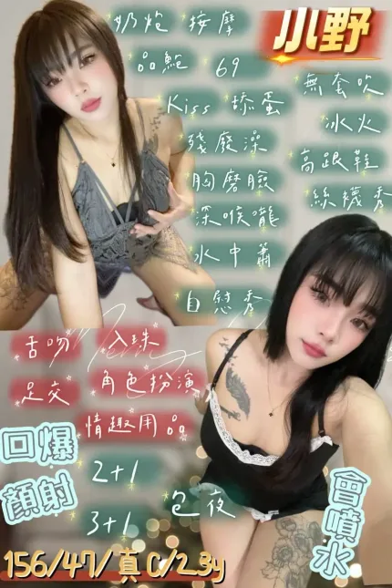 宜蘭定點茶-小野