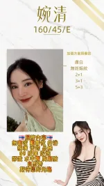 桃園定點茶-婉清