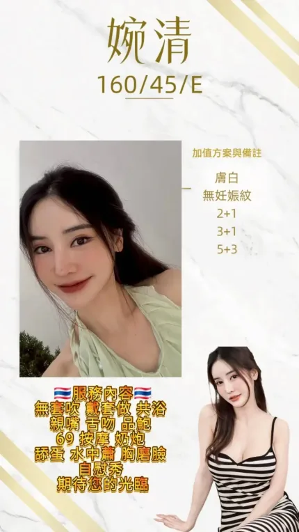 桃園定點茶-婉清