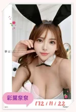 台北外送茶-彩葉奈奈