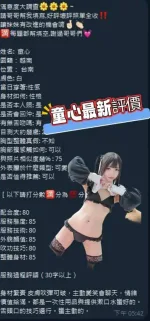 台南定點茶-童心