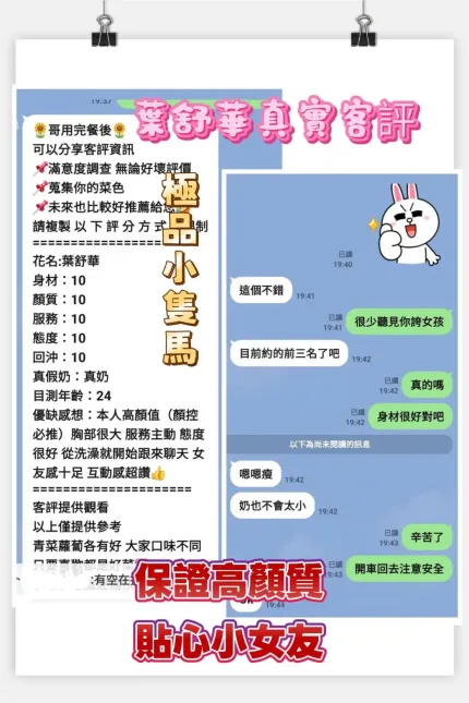 高雄定點茶-葉舒華