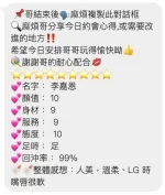 桃園定點茶-李嘉恩