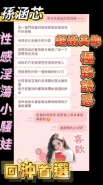 嘉義定點茶-孫涵芯