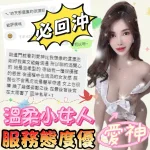 嘉義定點茶-愛神