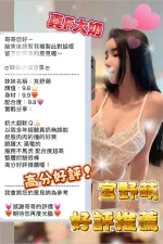 桃園定點茶-宮野萌