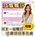 新北定點茶-江雪