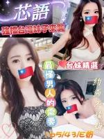 台南定點茶-芯語