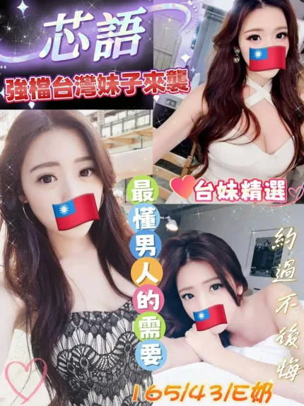 台南定點茶-芯語