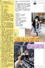 台北定點茶-葡萄