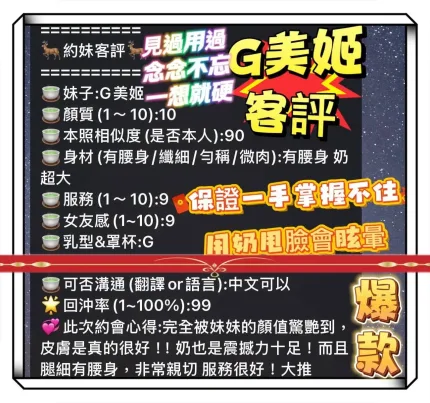 高雄定點茶-G美姬