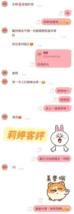 台南定點茶-莉婷