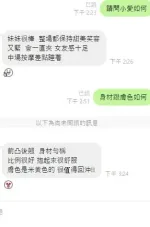 桃園定點茶-小愛