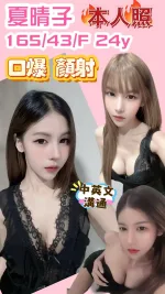 新竹定點茶-夏晴子