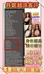 台北定點茶-丹妮