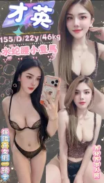 台北定點茶-才英