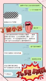 台中定點茶-九兒