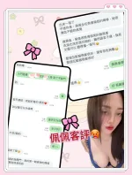 台中定點茶-佩佩