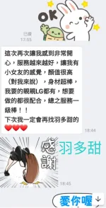 嘉義定點茶-羽多甜