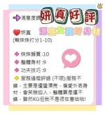 台中定點茶-妍真