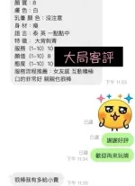 桃園定點茶-大局