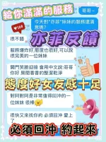 台中定點茶-亦菲