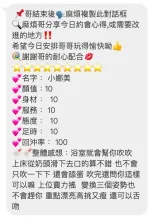 桃園定點茶-娜美