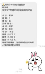 桃園定點茶-若穎