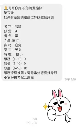 桃園定點茶-若穎