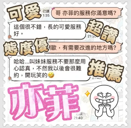 台中定點茶-亦菲