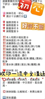 新竹定點茶-初心