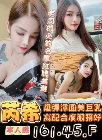 台東定點茶-芮希