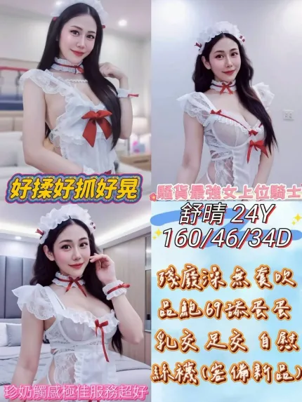 嘉義定點茶-舒晴