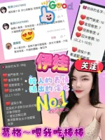 桃園定點茶-伊娃