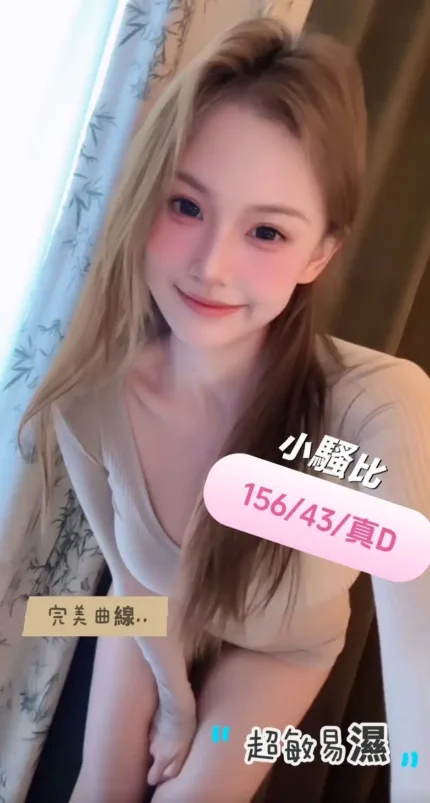 台中定點茶-小騷比