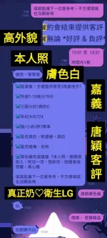 嘉義定點茶-唐穎