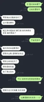 新竹定點茶-雪兒